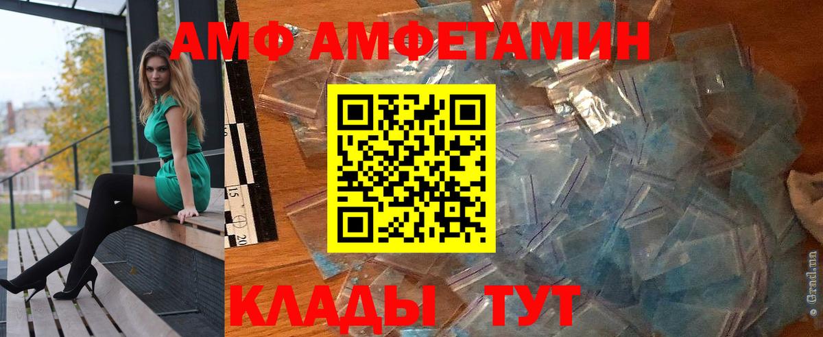 АМФ VHQ Урай