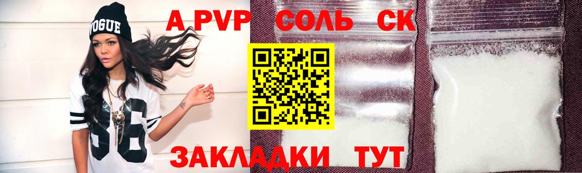 хочу наркоту  APVP СК  Урай  А ПВП  A PVP СК  Вход с VPN  APVP мука 