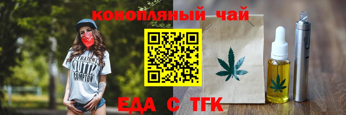 Cannafood марихуана  Вход с VPN  Урай 