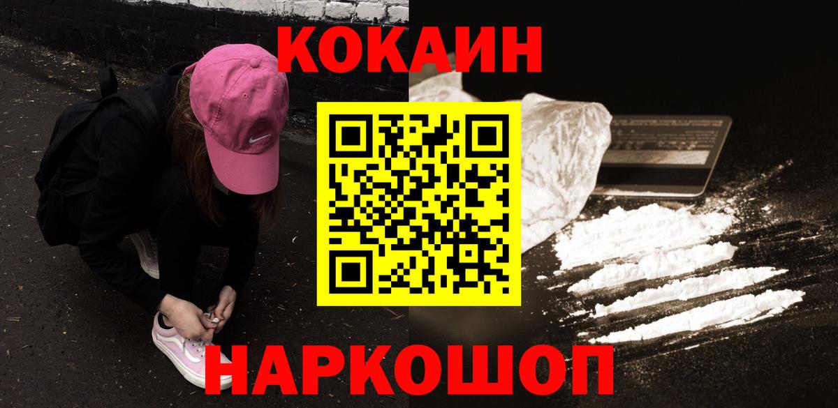 КОКАИН Перу  КОКАИН  Вход с VPN  Урай  Кокаин Columbia 