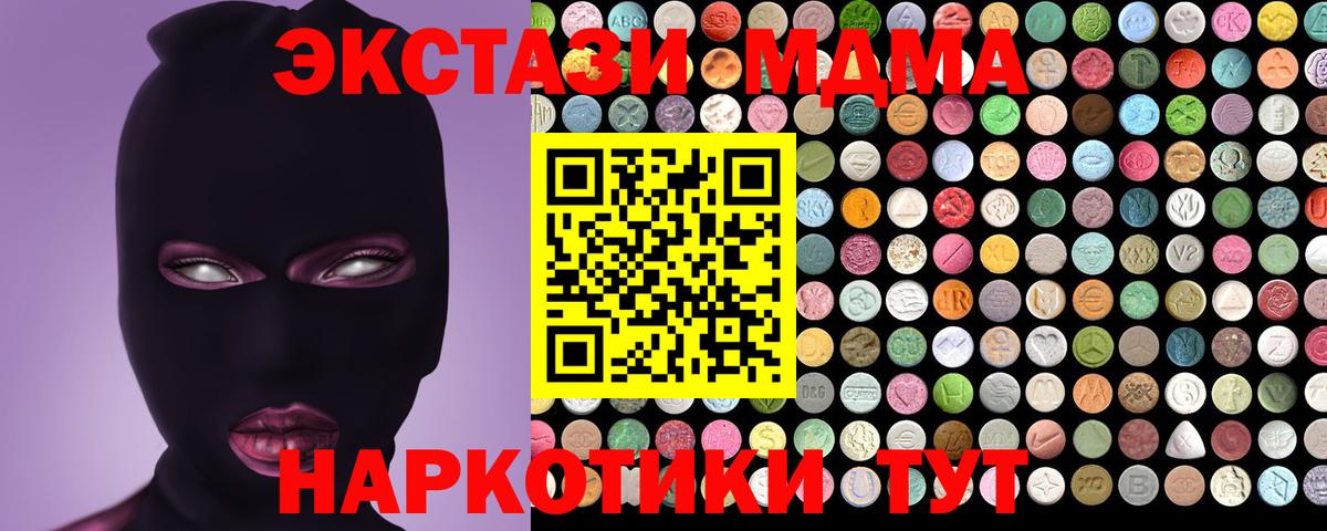 Урай  Ecstasy бентли  Вход с VPN  Ecstasy 300 mg 
