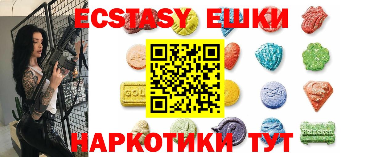 Ecstasy Punisher Урай