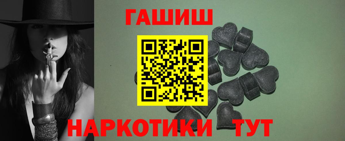 что такое   ГАШИШ гарик  Гашиш  Вход с VPN  Урай  ГАШИШ ice o lator 