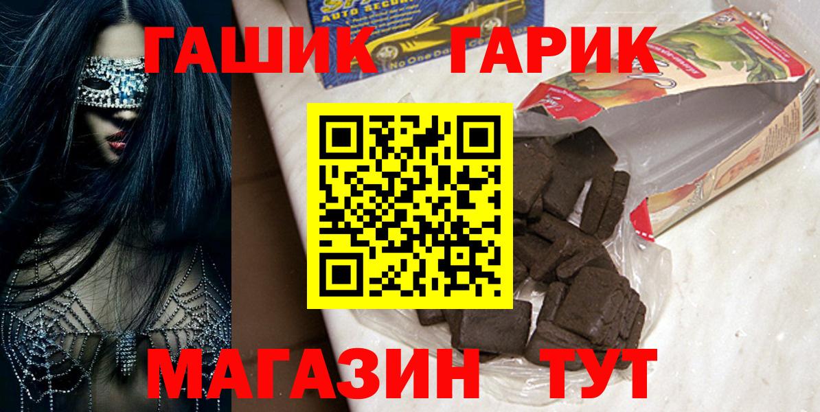 ГАШ гашик Урай