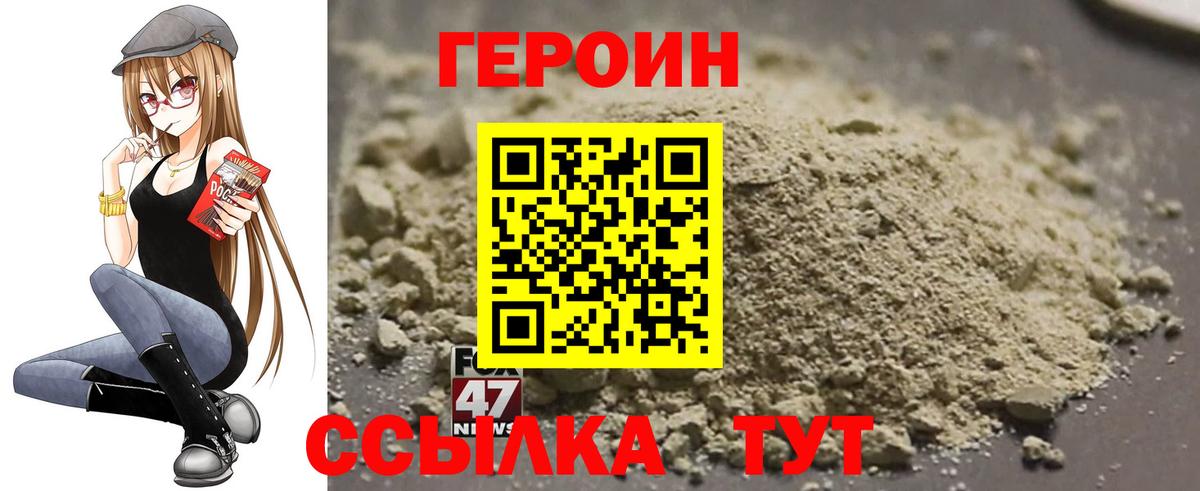 Героин хмурый  Героин  Урай  Вход с VPN 