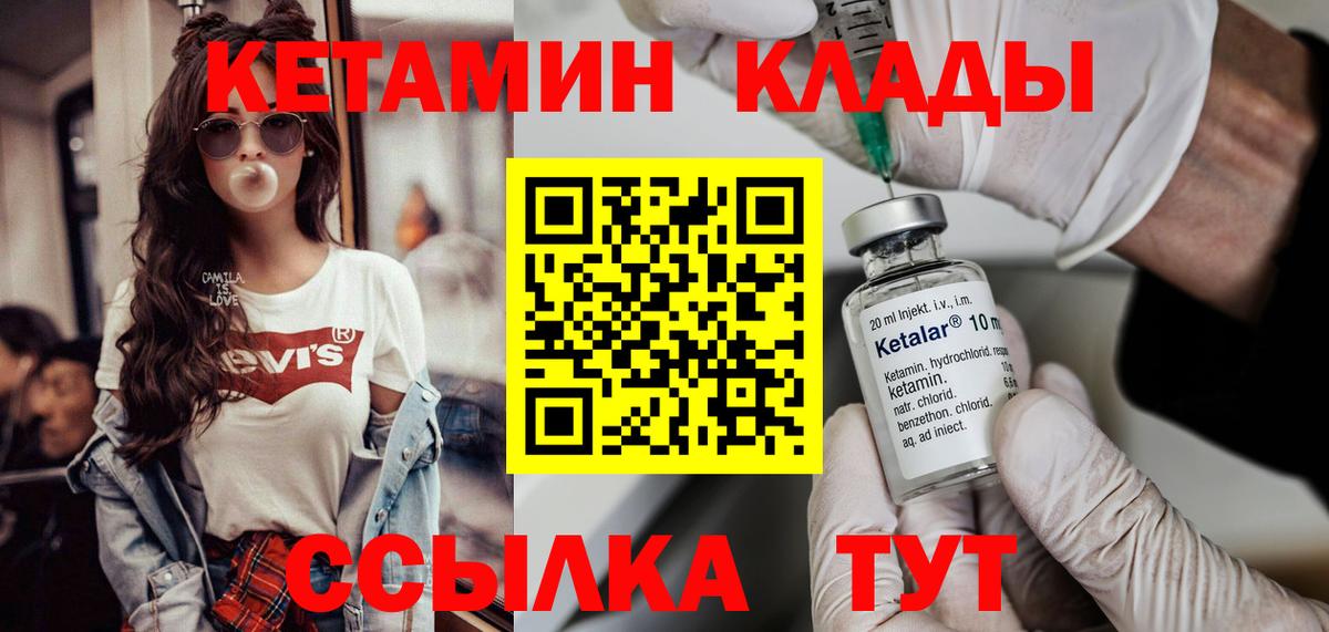 Кетамин VHQ Урай