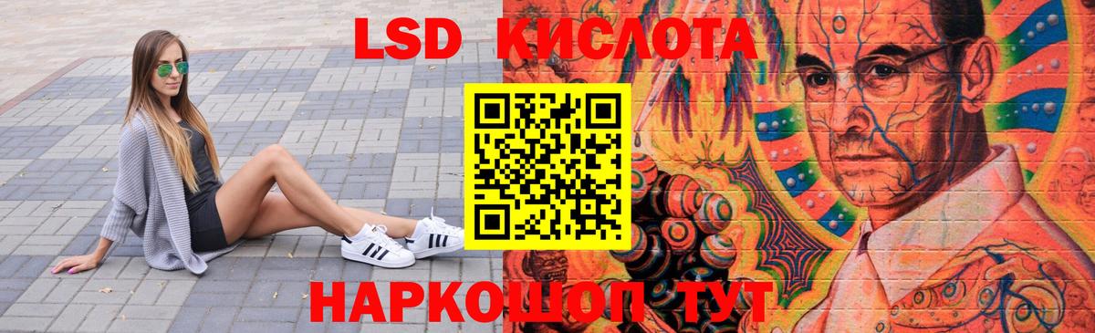 ЛСД экстази кислота  ОМГ ОМГ сайт  Вход с VPN  Урай  Лсд 25 экстази кислота 
