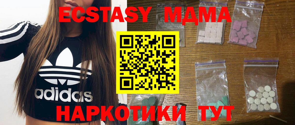 МДМА молли Урай