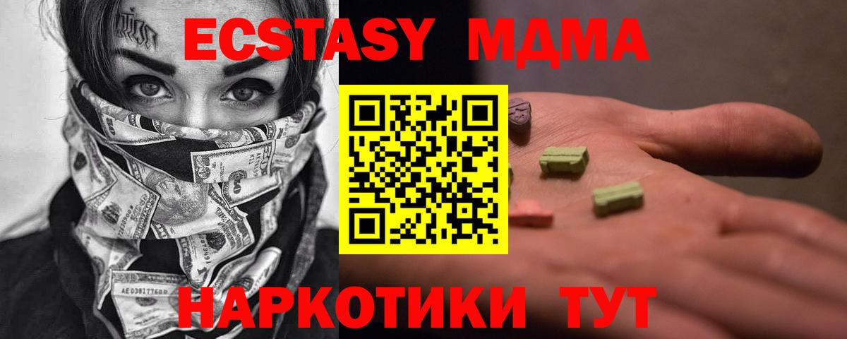 Урай  МДМА crystal  Вход с VPN  MDMA Molly 