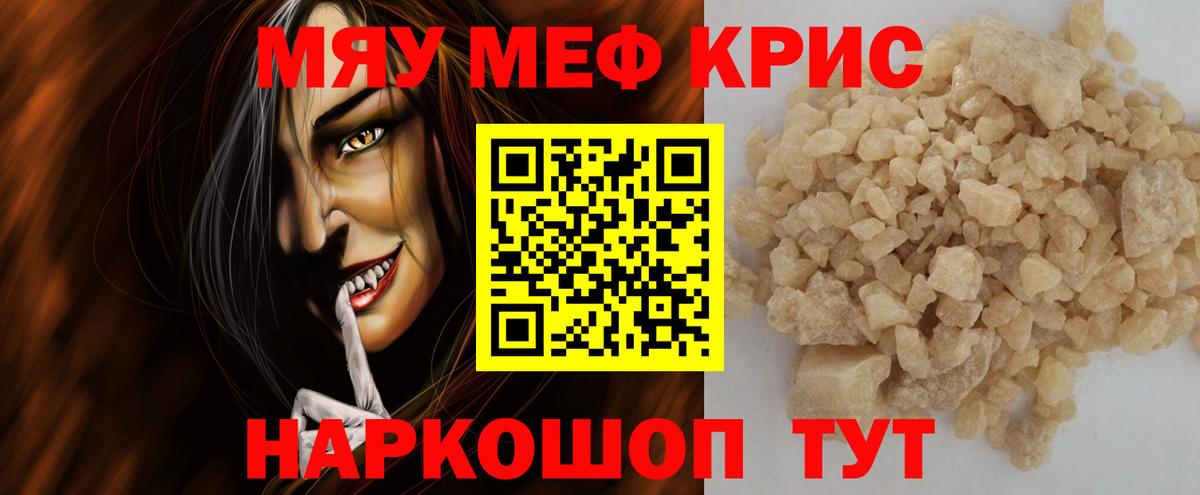 Мефедрон Урай