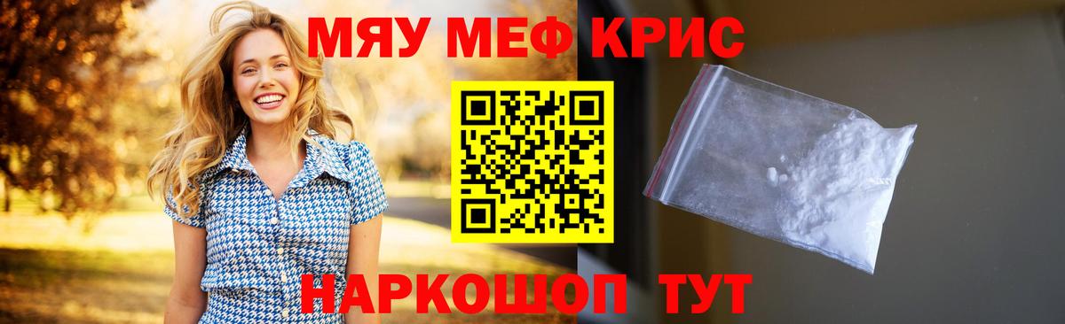 Урай  МЕФ кристаллы  Вход с VPN 