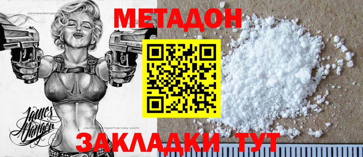 Метадон мёд Урай