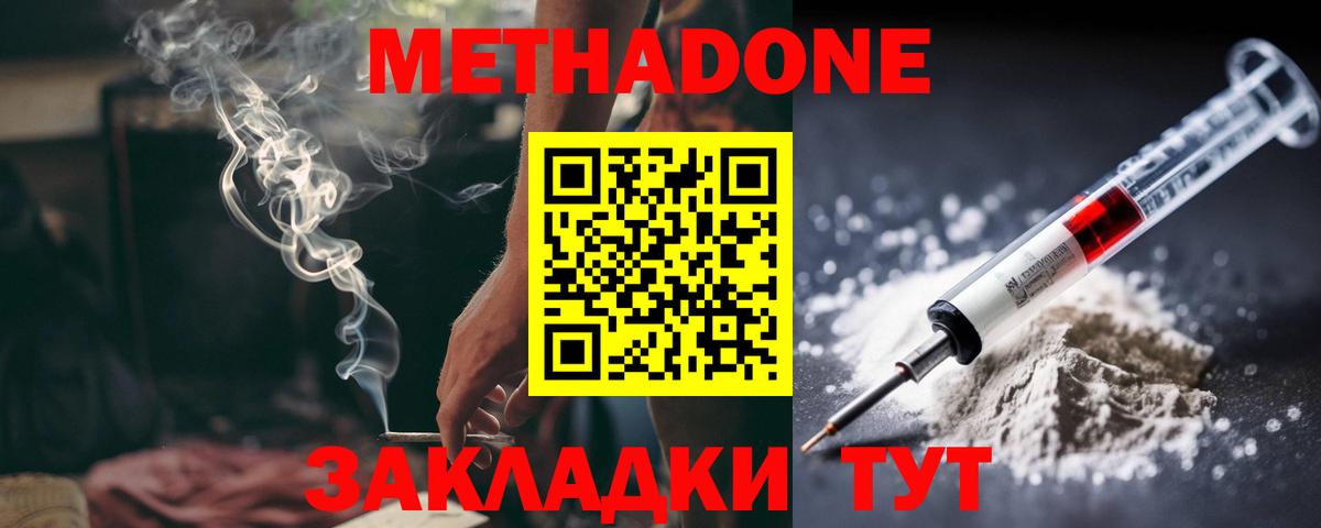 Урай  МЕТАДОН кристалл  МЕТАДОН мёд  Вход с VPN 