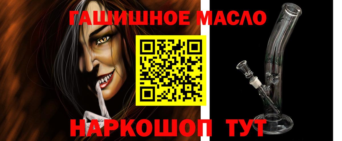 ТГК THC oil  Вход с VPN  где продают   Дистиллят ТГК THC oil  Урай 