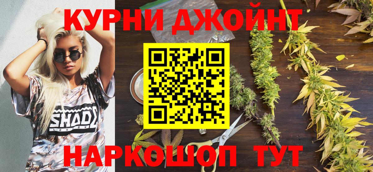 Канабис конопля  Канабис Amnesia  Урай  Вход с VPN  Шишки марихуана тримм  Бошки марихуана AK-47 